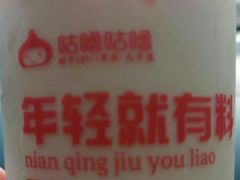 -咕噜咕噜·章鱼小丸子(西湖路店)