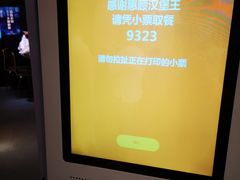 -汉堡王(上海虹口龙之梦)