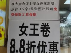 -包满意面包糕点(东坝店)