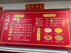 -大姨捞面(新安花园店)