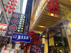 -觅豆豆花甜品(望平街店)