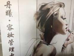 点击看大图 -丹曦·美甲美睫