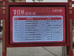 -大明幻境第一城