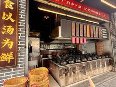 -广府乡下·饭庄(新港东路店)