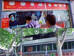 门面-袁大头包子(光华路店)