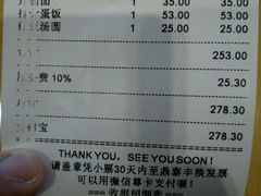 账单-鼎泰丰(嘉年华•海信广场VILLAGE店)