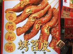 -乐乐姐超级土豆(中关村5号店)