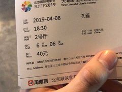 -天幕新彩云国际影城(激光巨幕店)