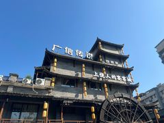 -广信传说