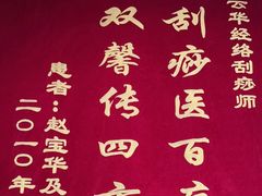 -京天红酒家(虎坊路店)