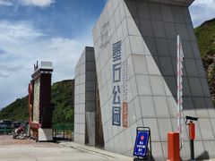 -墨石公园景区