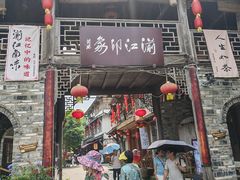 -海窝子古镇