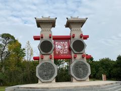 -梁鸿国家湿地公园
