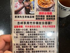 -丽的面家(多宝路店)