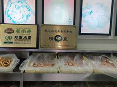 -桂顺斋(西花市店)