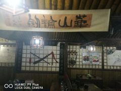 -风波庄(石景山店)