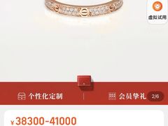 -卡地亚(杭州大厦精品店)