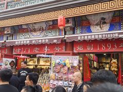 -古文化街旅游区