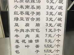 菜单-方中山胡辣汤(西安高新区店)