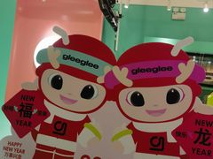 -gleeglee乐溢亦茶(合生汇店)