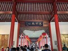 -南京中国近代史遗址博物馆(南京总统府)