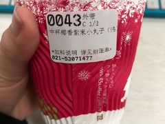 -85度C(生甜甜圈研究工坊·上海局门店)