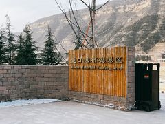 -陕西黄河壶口瀑布旅游区