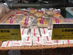 零售区-鲍师傅糕点(春熙路店)