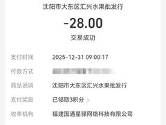 -沈阳市八家子水果批发市场