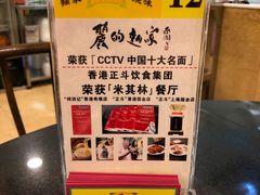 -丽的面家(多宝路店)