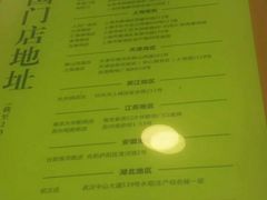 菜单-鲍师傅糕点(春熙路店)
