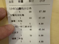 -一轩饺子馆(丽都店)