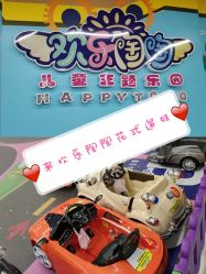 -欢乐陶陶儿童主题乐园(龙岗店)