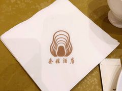 -套娃酒店-中餐厅