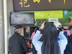 门面-洪记白水羊头(天坛店)