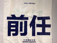 -星空失恋博物馆(北京路旗舰店)