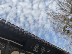 -水绘园