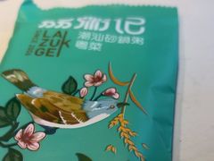 -荔粥记潮汕砂锅粥(太湖路店)