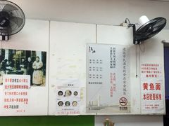 -明呈黄鱼面馆(斜土路店)