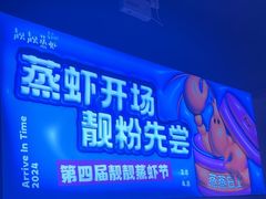 -靓靓蒸虾·头牌蒸虾(雪松路总店)
