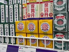 -万宁(上水广场店)