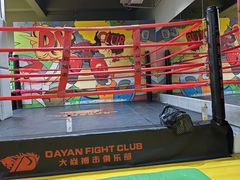 -大焱搏击·泰拳·拳击俱乐部(大柏树店)
