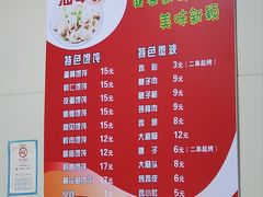 -海平馄饨(逍遥二路店)