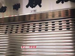 -义顺牛奶公司(新马路老店)