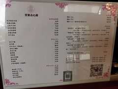 -京宴点心局