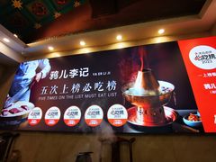-清真·鸦儿李记·小馆(后海店)