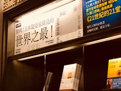 -诚品书店(敦南店)