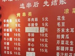 -新疆艾麦尔烧烤(丰台路口店)