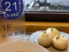 招牌生煎-花悦豆香