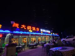 -钱大妈海鲜饭店(保利林语店)